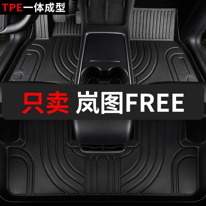 岚图free脚垫tpe全包围车垫子专用脚踏垫雪妮丝改装内饰装饰2025
