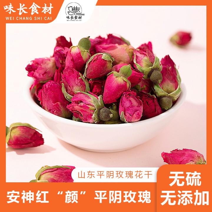 平阴玫瑰 山东玫瑰花花蕾烘干