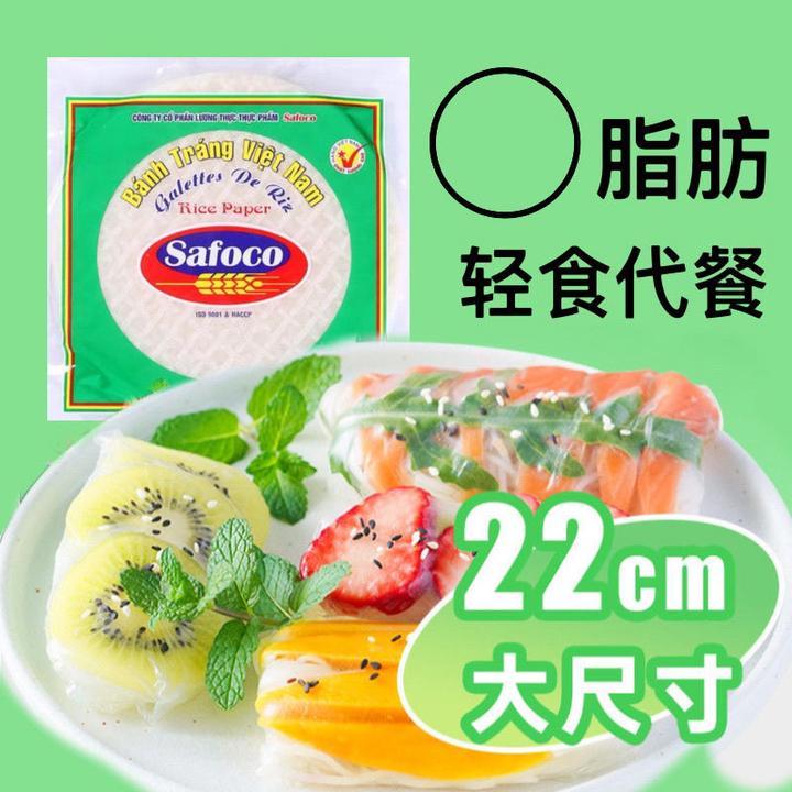 越南原装进口水晶春卷皮300g袋装22cm袋装35张春卷皮米纸