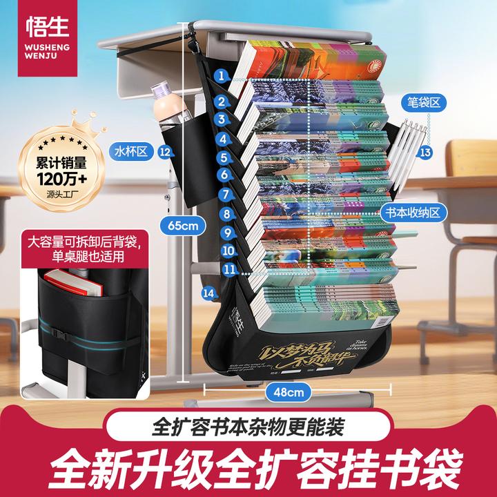 初高中学生书桌挂袋开学文具挂书袋课桌收纳挂书袋桌边大容量无尘
