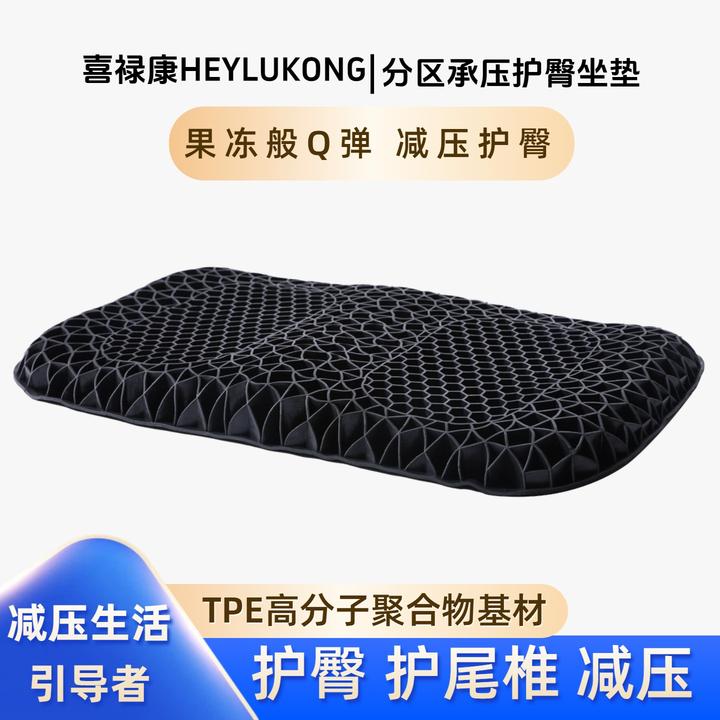 【喜禄康护臀坐垫】护尾椎人体工学分区减压办公室家用老人学生专用