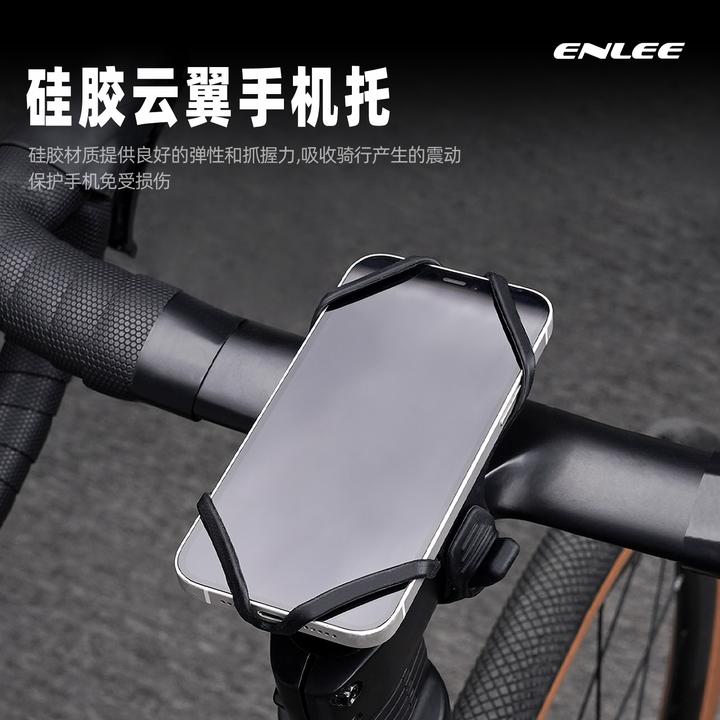 enlee硅胶绑带式自行车手机支架公路山地车适用减震导航配件