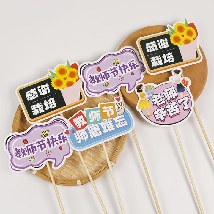 教师节新款插卡 老师辛苦了 师恩难忘 花束包装材料花店用品