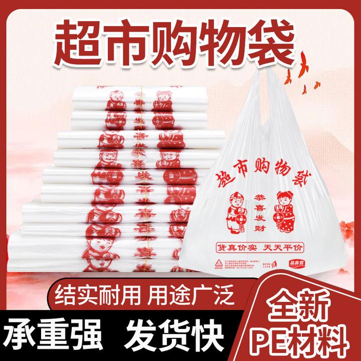 透明一次性超市购物袋加厚款耐用背心手提袋外卖打包袋方便袋商用