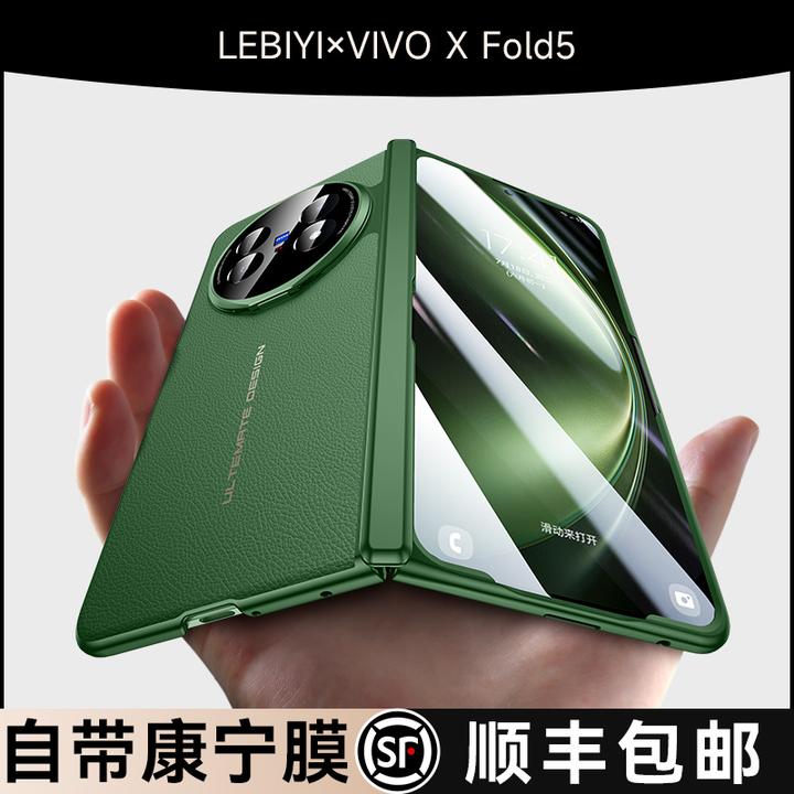 乐比亿适用vivoxfold5手机壳新款xfold5真皮超薄全包mq防摔保护壳