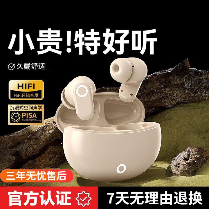【柏林之声】2026新款无线蓝牙耳机运动降噪高音质迷你超长续航通用