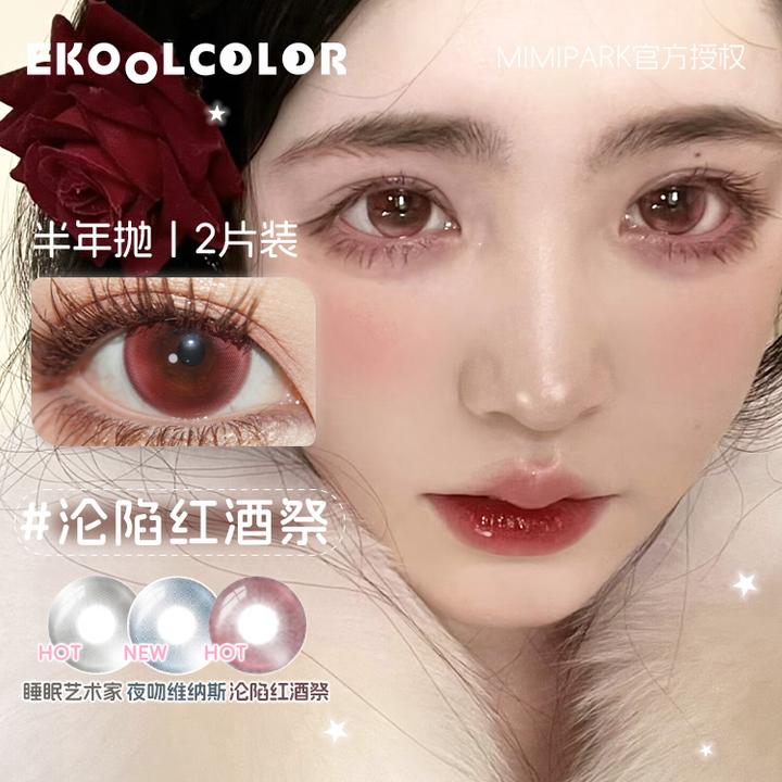 mimipark半年抛美瞳夜吻维纳斯花蝶紫罗邂逅晚礼服睡眠艺术家2片