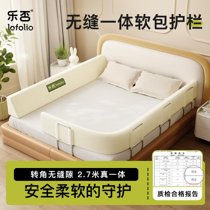 乐否床围栏软包防撞防摔免安装一面多面通用安全防护栏围栏床围