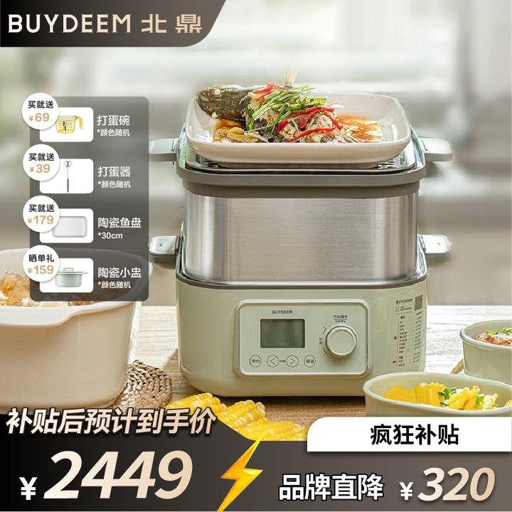 【14升大锅组合】北鼎蒸烤箱不锈钢电蒸锅多功能家用电蒸锅大容量