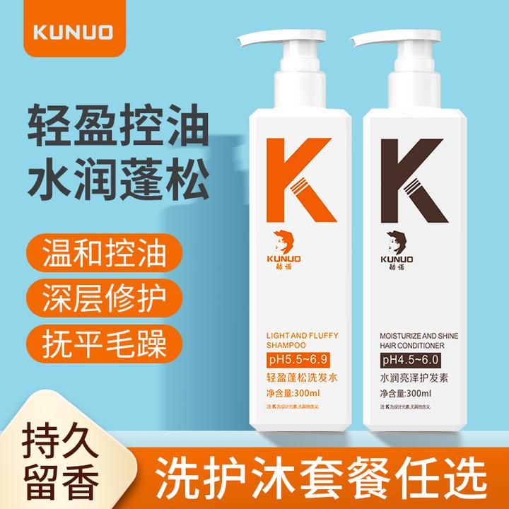 丝露杰酷诺轻盈蓬松洗发水沐浴露持久留香蓬松护发素香氛洗护系列