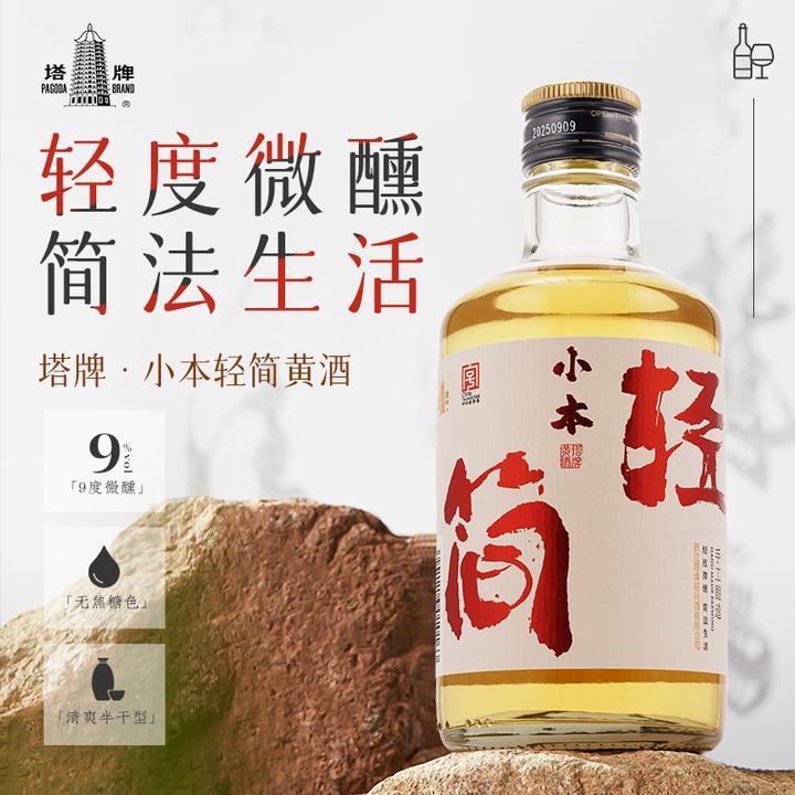 塔牌小本无焦糖色本色黄酒300ml*6传统手工半干型花雕酒绍兴低度