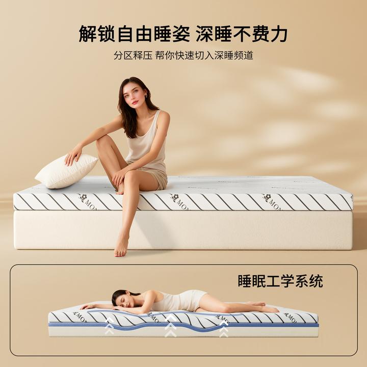 梦特娇零压深睡记忆棉床垫慢回弹家用床褥护脊家用租房宿舍榻榻米