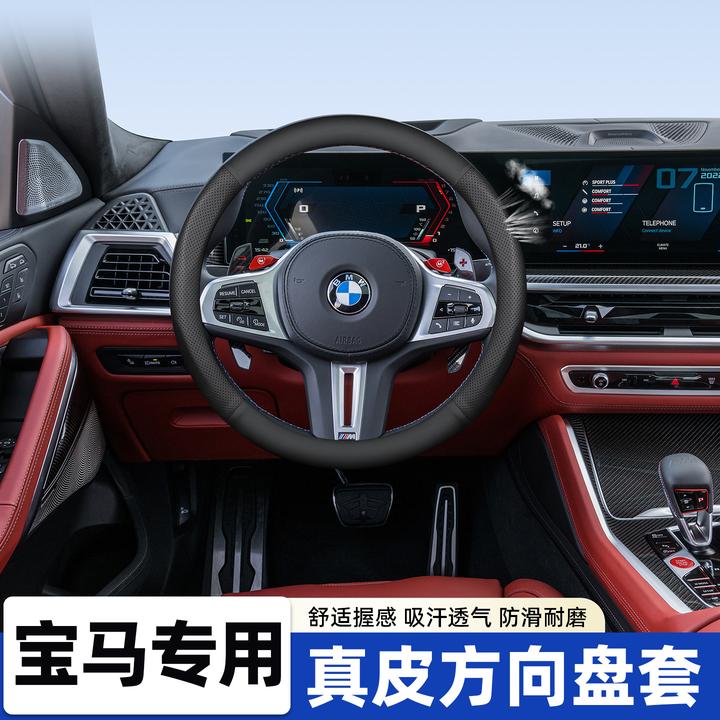 适用宝马3系5系7系X5X6X7汽车方向盘套高端四季通用真皮防滑透气