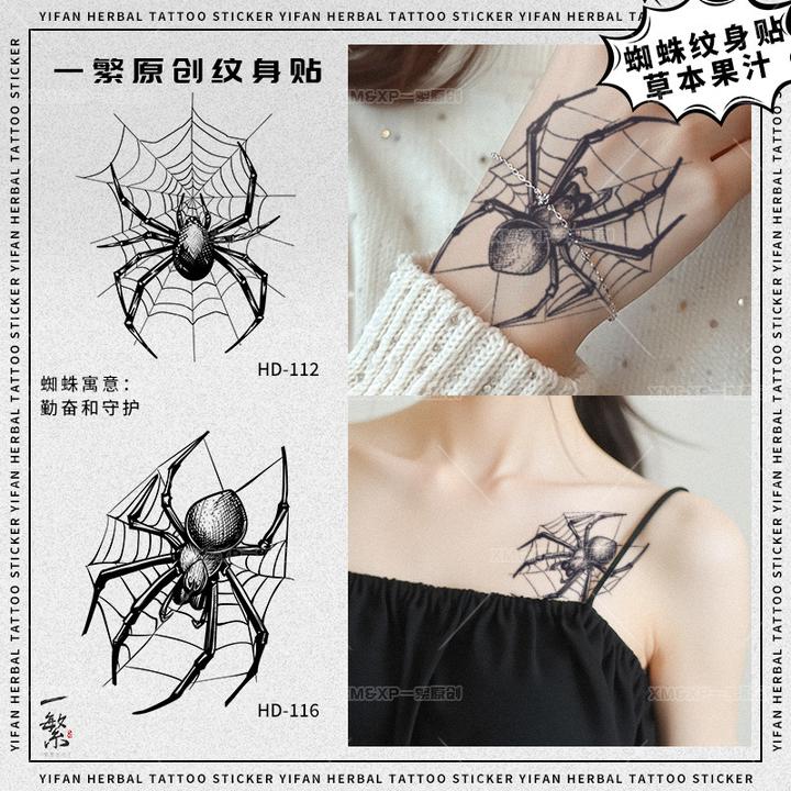 草本纹身贴暗黑蜘蛛男女防水持久果汁半永久潮酷性感仿真刺青花臂