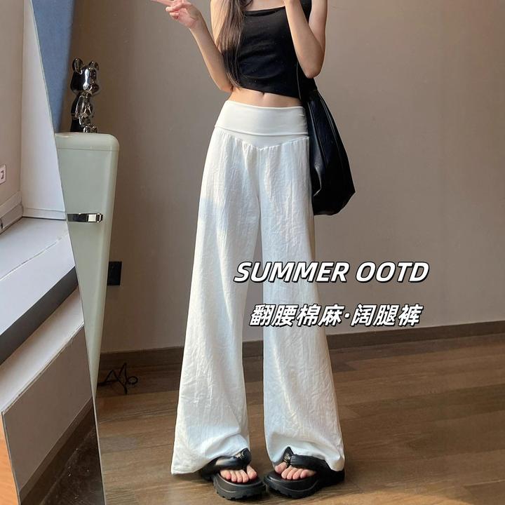 白色休闲阔腿裤子女秋季2025薄款百搭翻腰宽松显瘦垂感直筒拖地裤