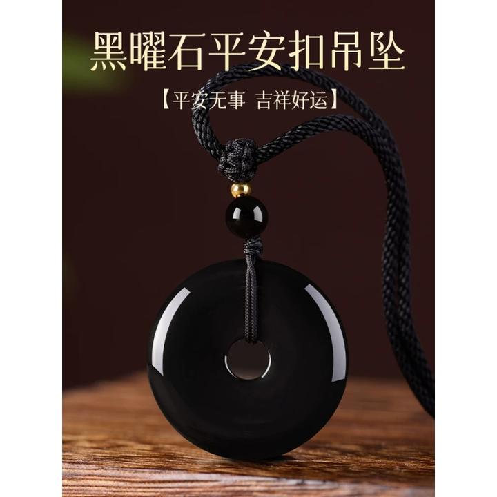 天然黑曜石平安扣吊坠男女士款本命年礼物招财转运保平安挂绳项链