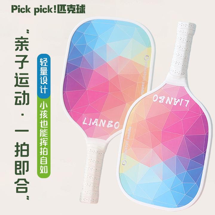匹克球 pickleball球拍运动板羽球拍户外运动 送教程送一年质保