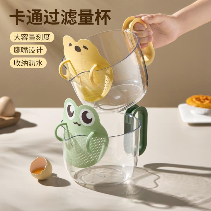 【哈乐熊】卡通过滤量杯带刻度鸡蛋液大容量鹰嘴设计厨房烘焙打蛋杯