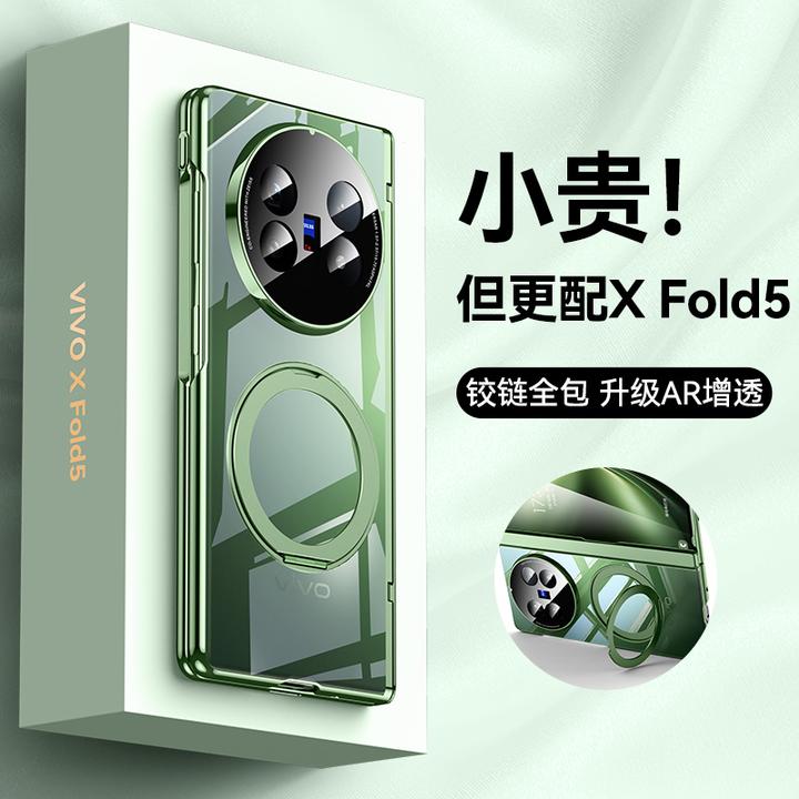 智父适用vivoxfold5手机xfold5折叠屏超薄透明yb防摔旋转支架壳