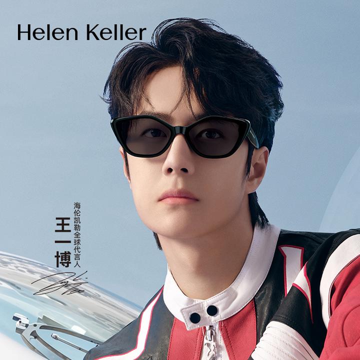 海伦凯勒2025年新品太阳镜女潮流猫眼墨镜遮阳防紫外线男H2705