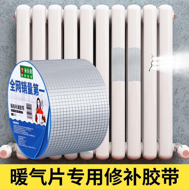 暖气片堵漏神器超强力加厚高粘度防水止漏胶布耐高温高压修补胶带