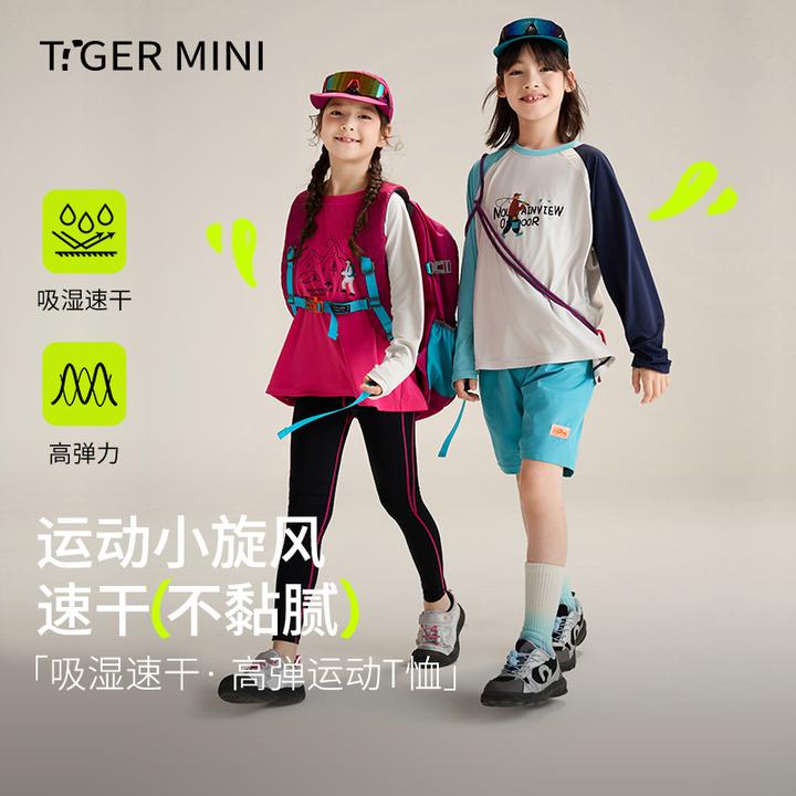 【布丁棉】【吸湿速干】儿童装高弹运动长袖T恤女童户外跑步网球上衣