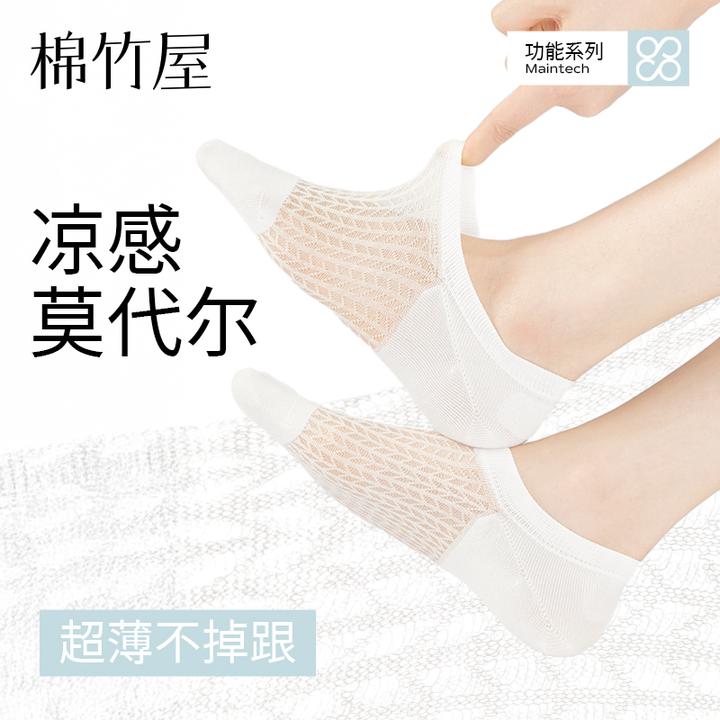 棉竹屋袜子女船袜夏季薄款凉感莫代尔防臭抗菌透气冰丝女士短袜