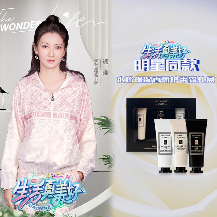【荟妍朵】新品 水嫩保湿香氛护手霜礼盒AK2313043