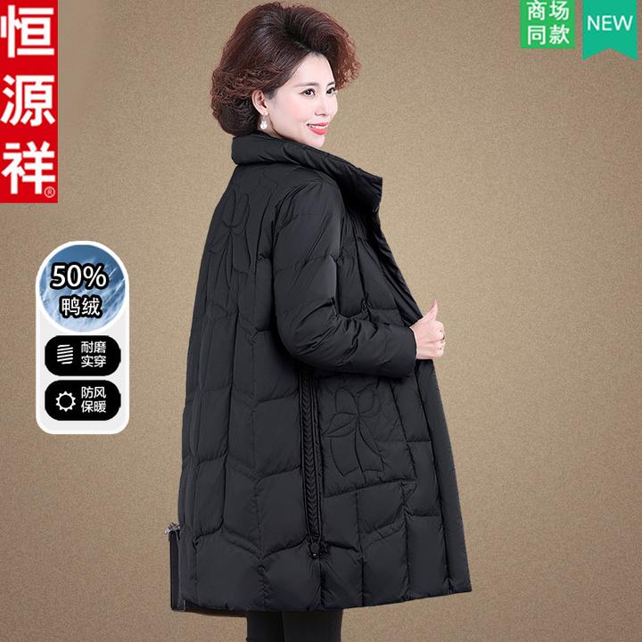 恒源祥中老年冬季大码外套妈妈中长款羽绒服秋冬款开衫保暖上衣女