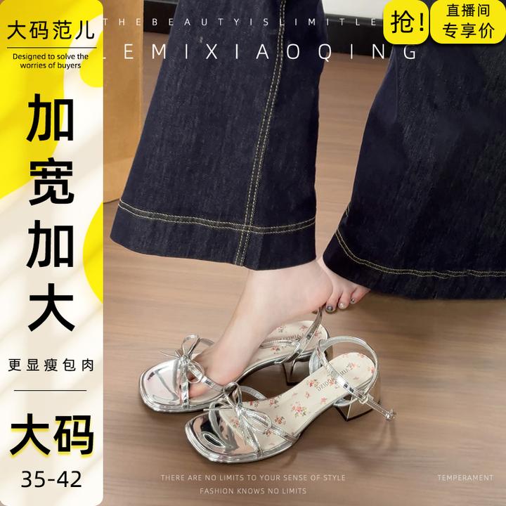 宽胖版~气质夏季女凉鞋2025爆款外穿高级感大码女鞋40-43不显脚大