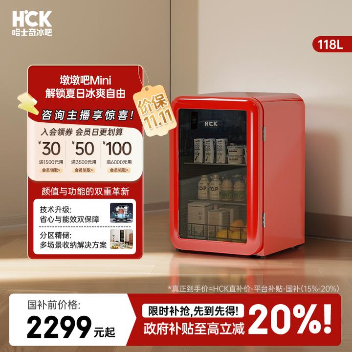 【墩墩吧Mini】HCK哈士奇130rds红复古客厅办公室冰吧家用饮料冰箱