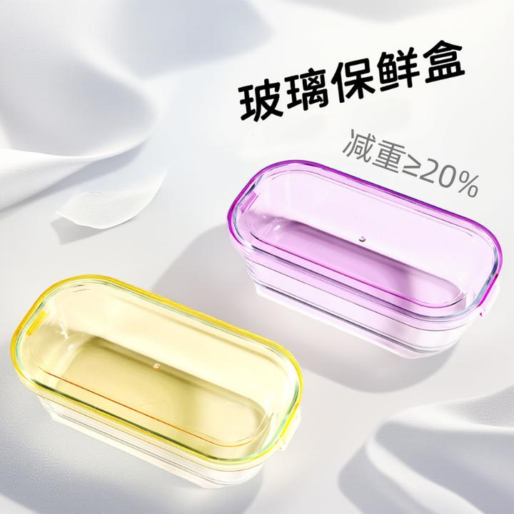 650ml简易盖无胶圈黄色紫色轻量化高颜值玻璃饭盒透明盖便携精致