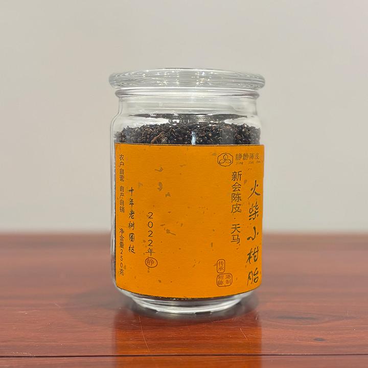 【天马头采小柑胎带果蒂】花果香浓郁新会小柑胎果农自营250g/1300g