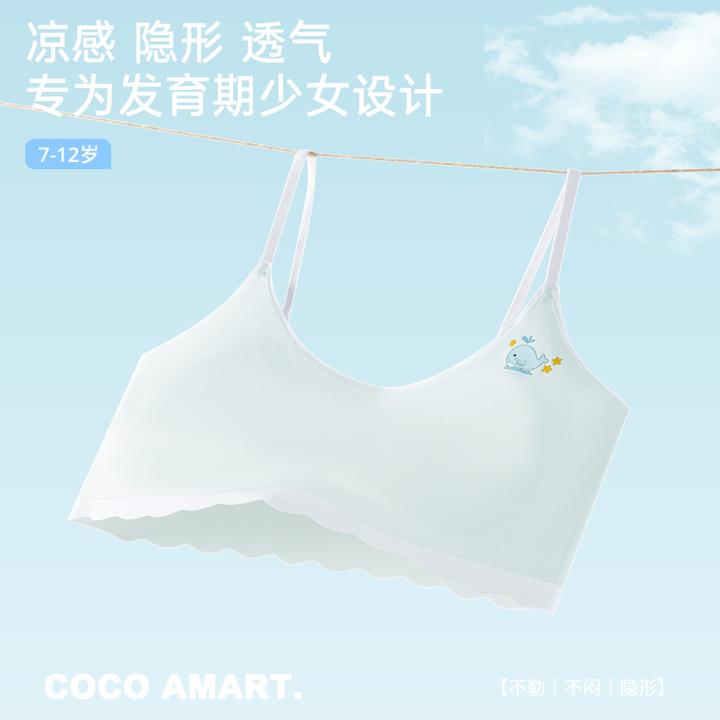 【三件装】一阶段7-12岁少女文胸发育期背心定型提拉防震无痕内衣