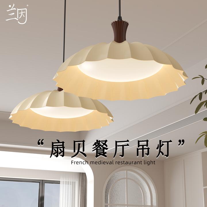 扇贝餐厅吊灯法式奶油风餐桌灯新款复古创意中岛吧台氛围灯