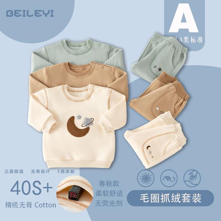 婴幼儿卫衣套装外出服春秋季纯棉宝宝抓绒长袖上衣裤儿童保暖衣服