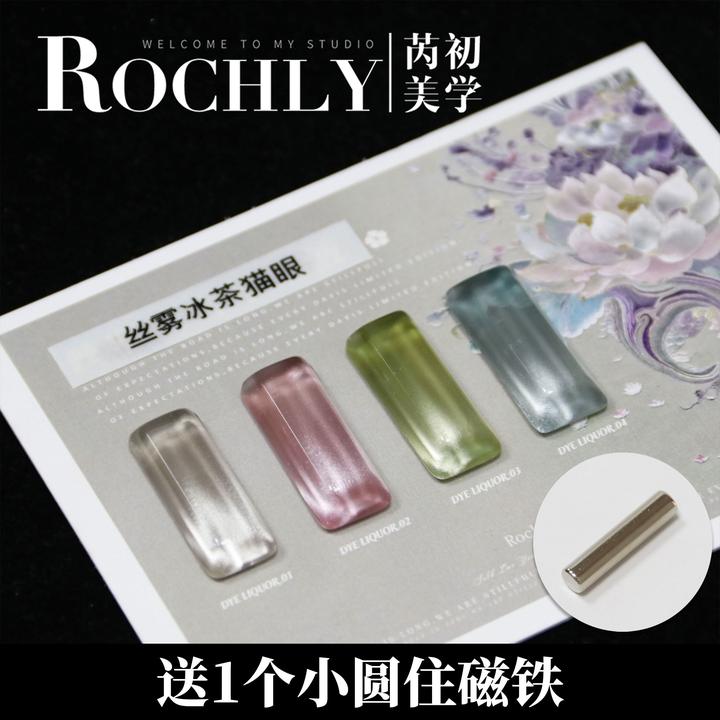 【丝雾冰茶猫眼 】新款美甲4色指甲胶猫眼猫眼胶显白流行小套