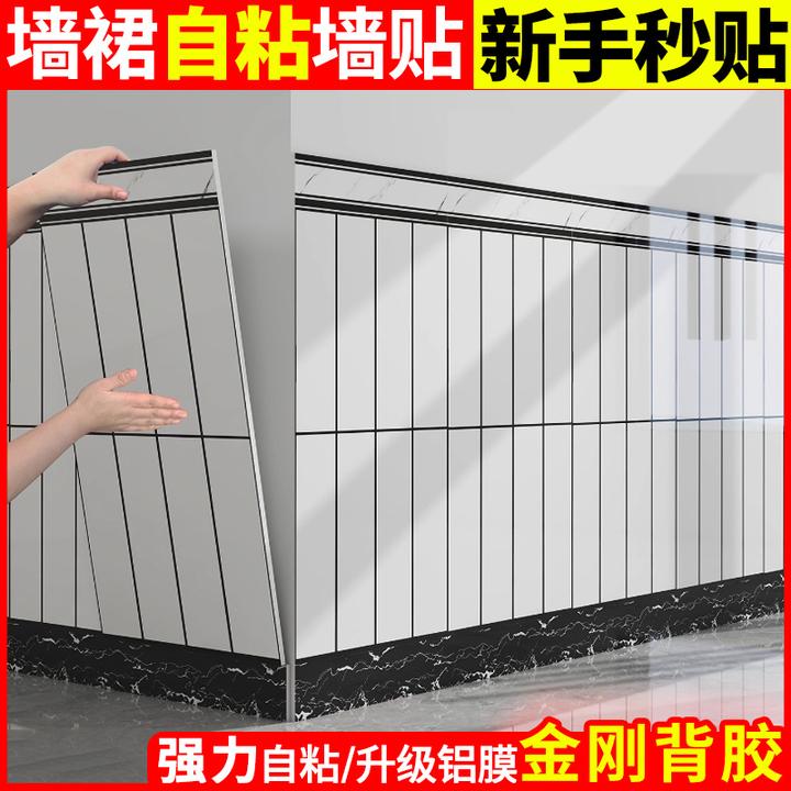自粘墙裙专用墙贴仿瓷砖墙贴纸墙面防水墙纸出租屋防油污墙围贴
