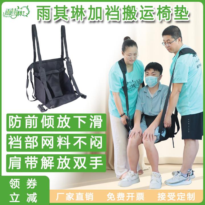 雨其琳上下楼移位椅垫老人上下轮椅搬运椅垫瘫痪老人辅助搬运神器
