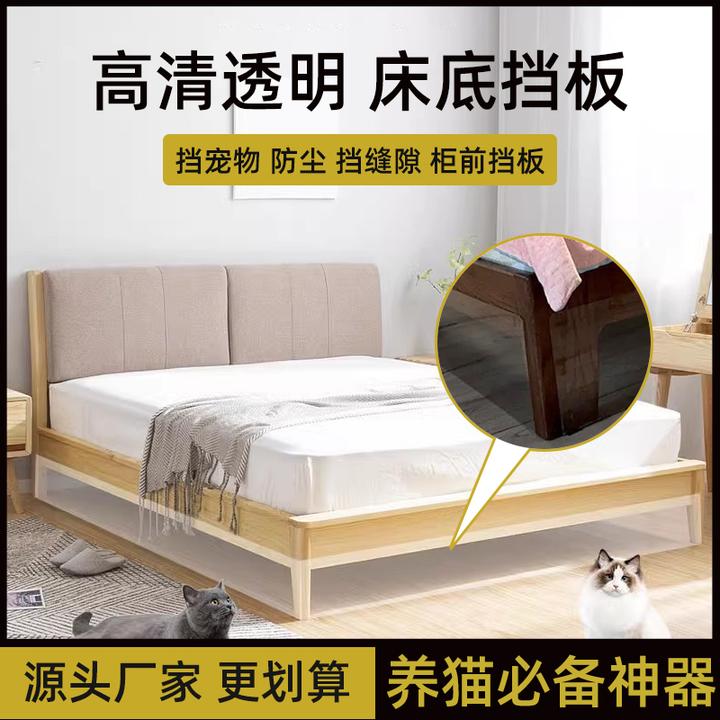 沙发防尘PVC挡板桌面掉落缝隙L型挡猫阳台床底神器床底挡板货架