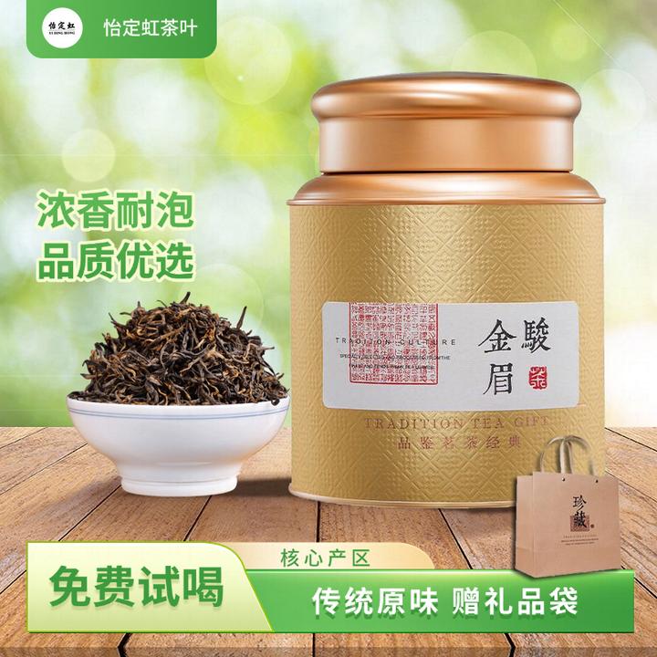 礼盒装浓香型金骏眉红茶武夷山桐木关正宗花果蜜口粮茶叶2025新茶