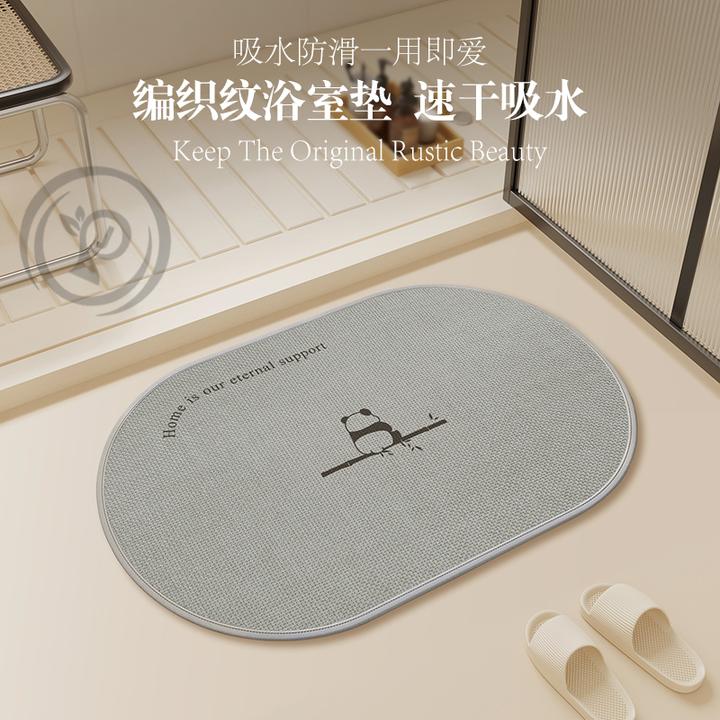 亚麻编织纹吸水椭圆半圆速干防滑耐磨简约加厚包边卫生间浴室地垫