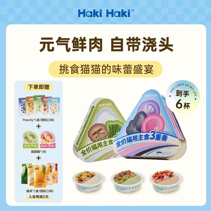 【小喵酸奶碗】HakiHaki猫咪全价猫粮主食湿粮增肥发腮防掉毛猫罐头