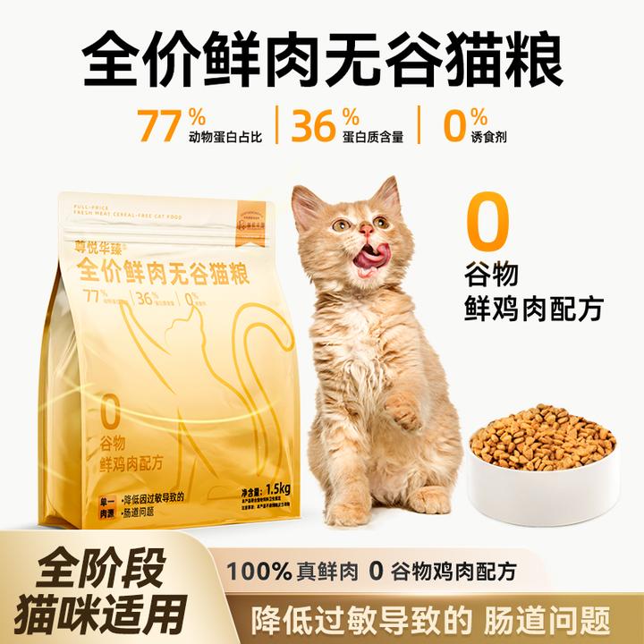 尊悦华臻鲜鸡肉天然猫粮送零食冻干