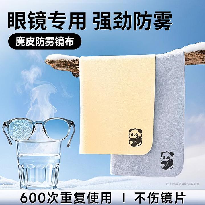 眼镜布麂皮绒大号清洁布擦眼镜神器镜头眼睛专用布不伤镜片擦拭布
