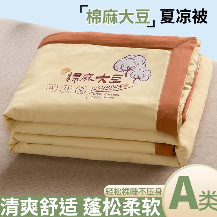 2025新款A类棉麻非全棉纯棉夏被学生宿舍单人双层纱可机洗用夏被&