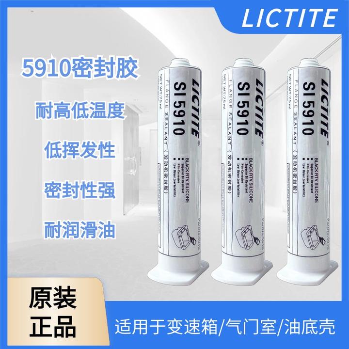 大众奥迪原厂5910密封胶汽车汽修发动机油底壳耐高温平面胶水胶枪