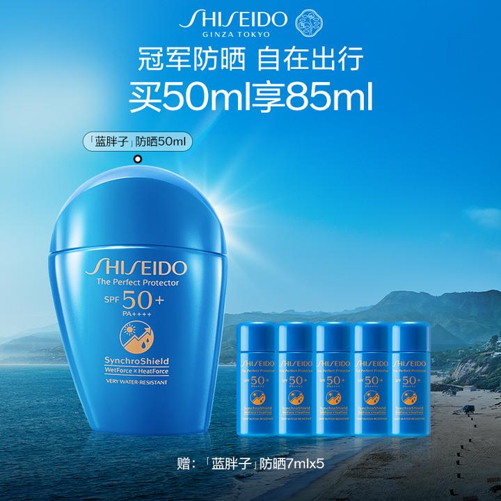 【年终狂欢】资生堂蓝胖子防晒霜高倍防晒户外乳液隔离SPF50+PA++++