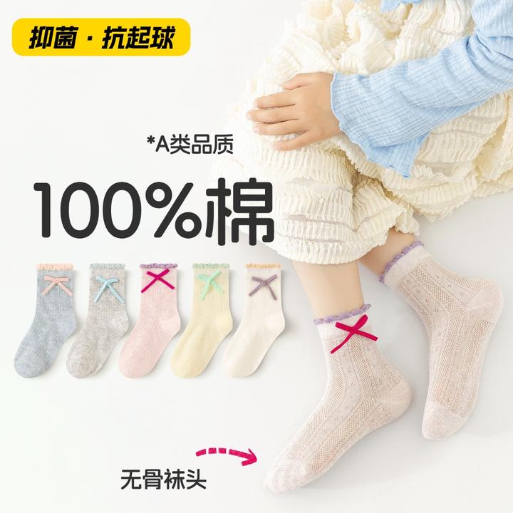 女童袜子100%纯棉公主袜春秋夏季薄款无骨吸汗透气日系花边蝴蝶结