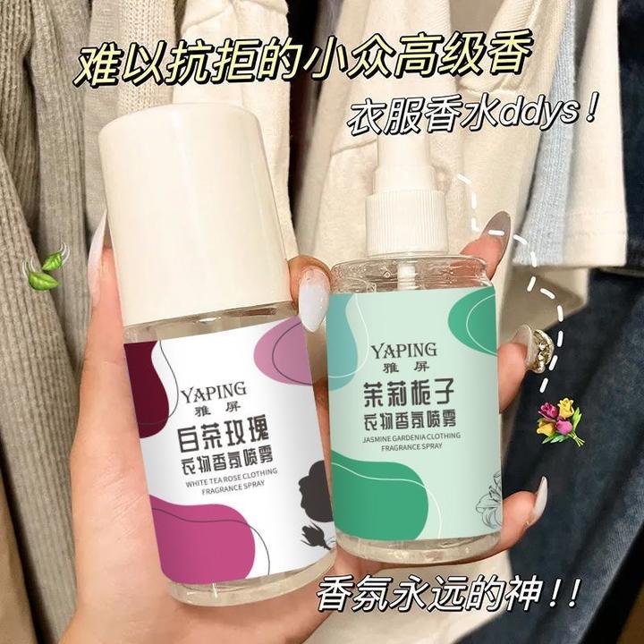 元气香水之恋雪松喷雾衣物香氛除臭留香学生自然清新持久淡香